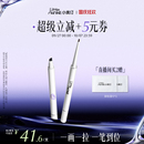 小奧汀極細雙頭眼線膠筆防水防汗不暈染脫色持久 官方立減