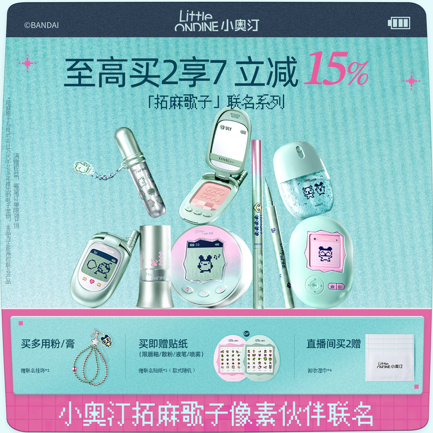 小奥汀拓麻歌子像素伙伴联名眼影腮红散粉保湿喷雾口红眉笔眼线笔