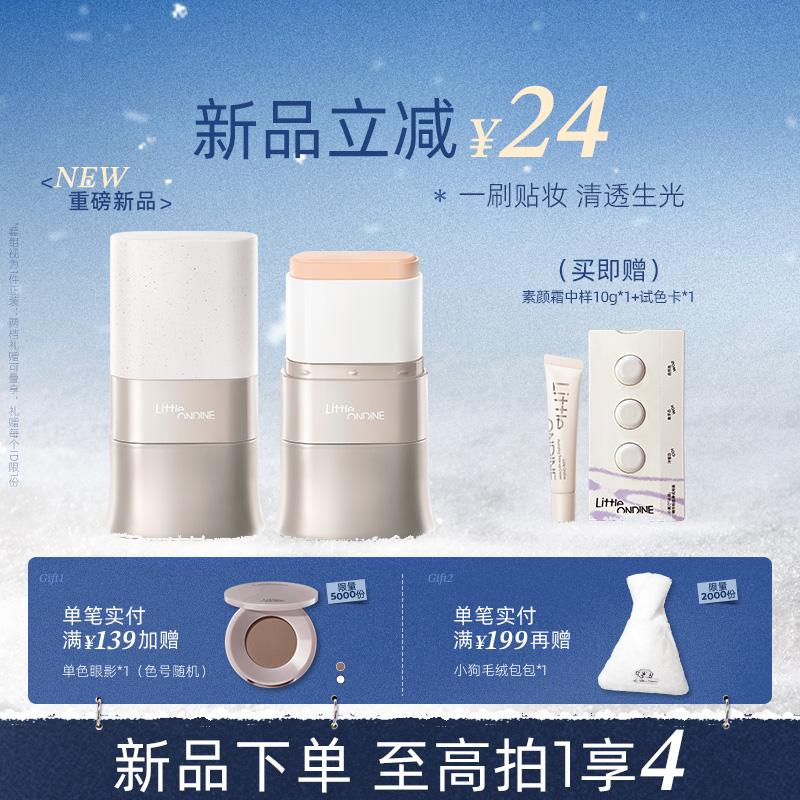 小奥汀水精华粉底棒干皮粉底液