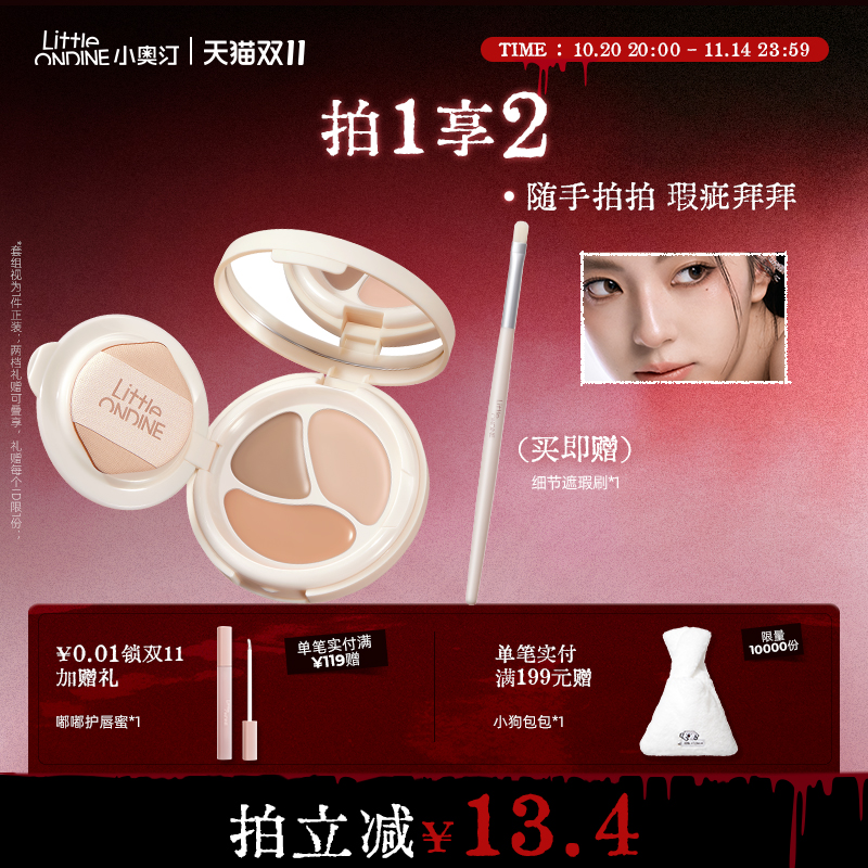 小奥汀气垫级遮瑕高滋润强遮瑕