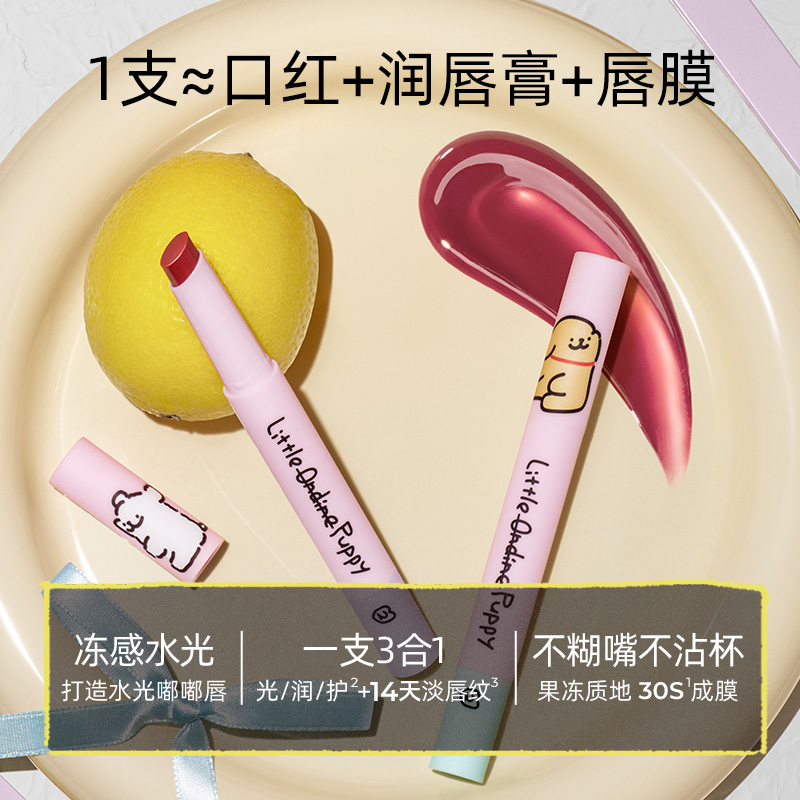 小奥汀X线条小狗滋润保湿