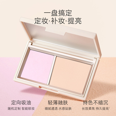 小奥汀双色粉饼定妆控油柔焦蜜粉
