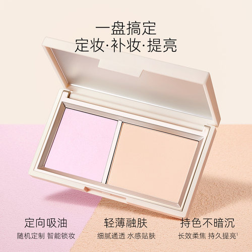 小奥汀双色粉饼定妆控油柔焦蜜粉