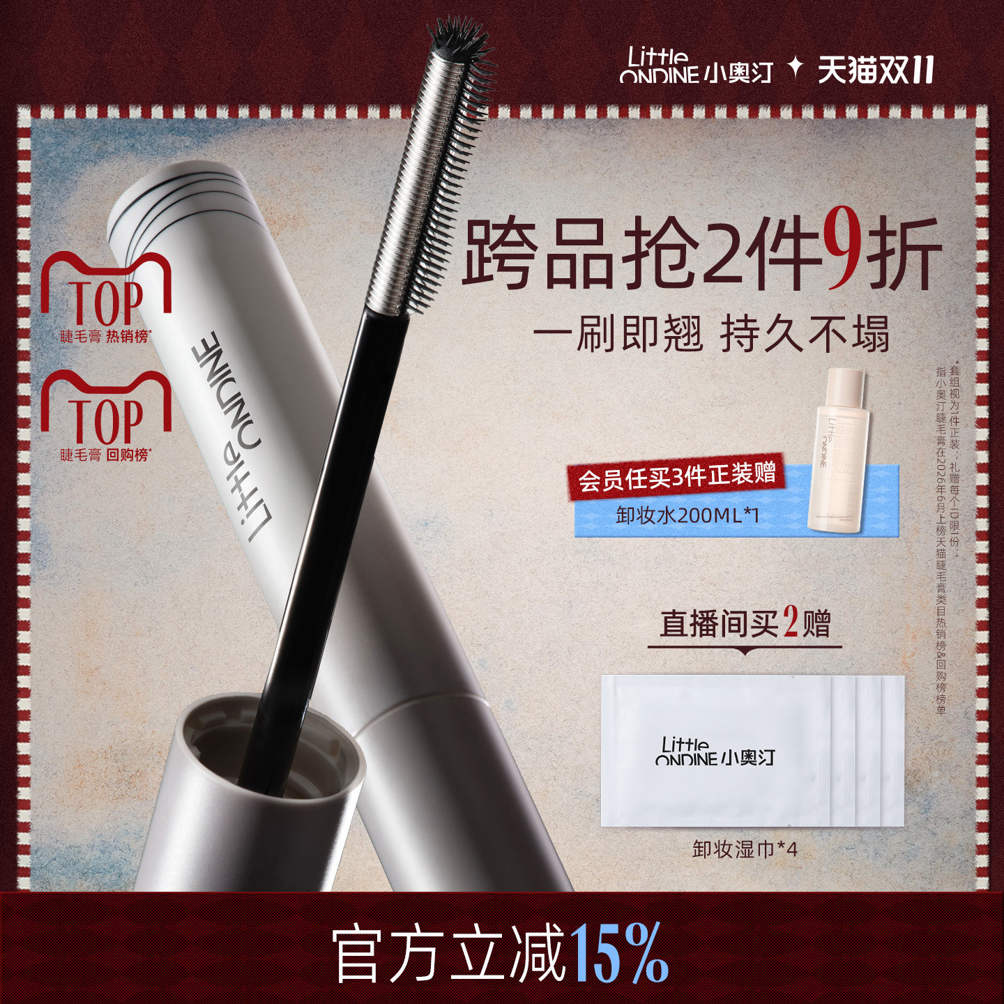 小奥汀黑扇睫毛膏卷翘持久定型