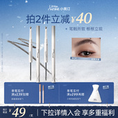小奥汀双头塑形砍刀眉笔持久防水不脱色野生眉极细