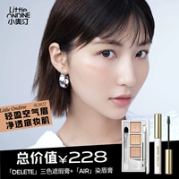 小奥汀 Краска для бровей, консилер, тональный крем, набор, база под макияж