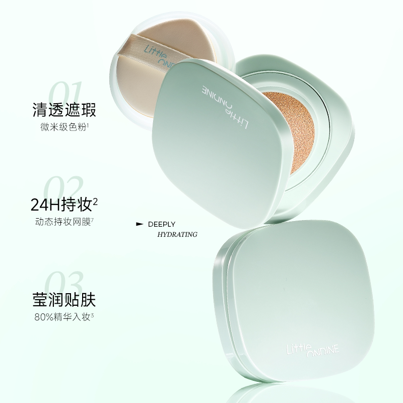 小奥汀雾感持妆遮瑕气垫