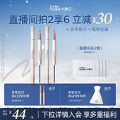 至高拍2享6 小奥汀双头定型水眉笔染眉膏持久防水不脱色野生眉