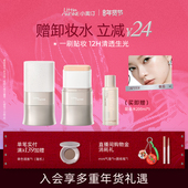 干皮救星 小奥汀水精华粉底棒遮瑕持久不脱妆水润奶油肌粉底液