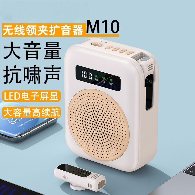 无线领夹麦克风小蜜蜂扩音器老师教学商场腰挂便携叫卖喇叭播放器
