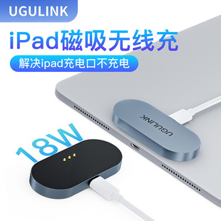 ipad平板磁吸充电器触点磁吸充电ipadAir适用苹果ipadpro专用充电