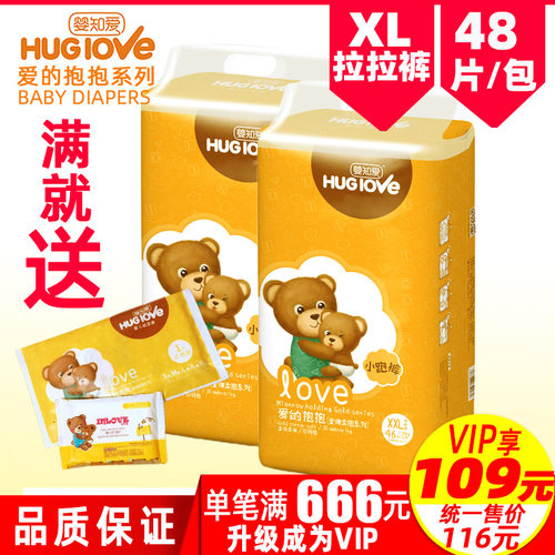 超薄婴知爱拉拉裤xl码婴之小跑裤