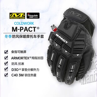 美国mechanix超级技师战术防风保暖手套摩托车骑行手套冬款 CWKMP