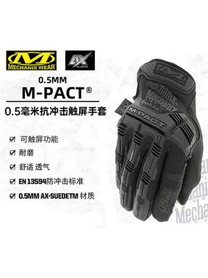 美国Mechanix超级技师M-Pact 0.5mm抗冲击超薄防护户外骑行手套男