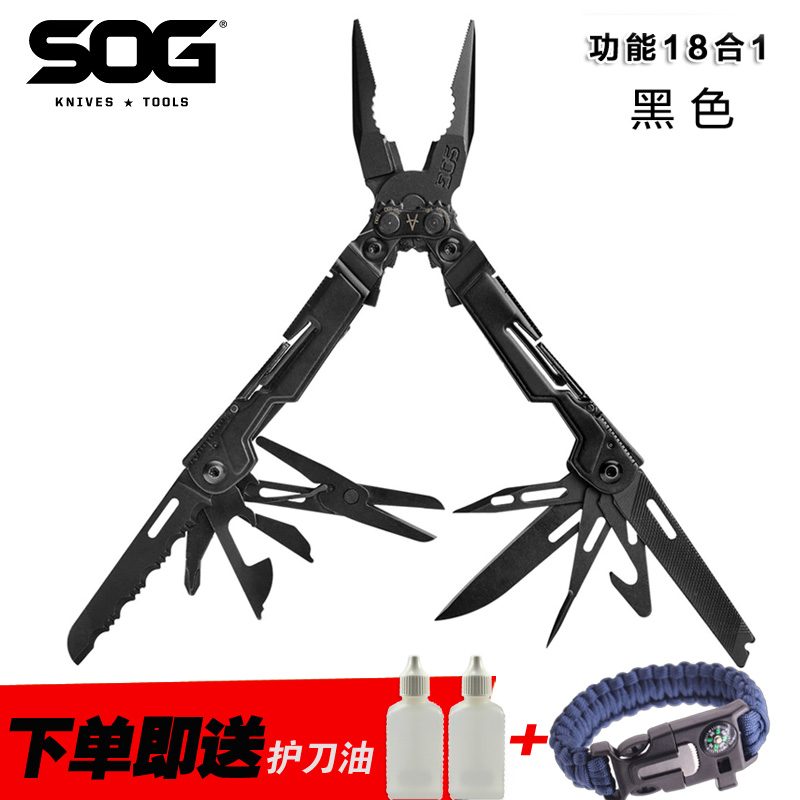 sog小型pl1001多功能组合工具