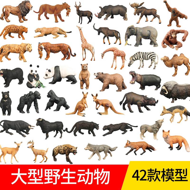 仿真模型玩具农场狮子野生动物