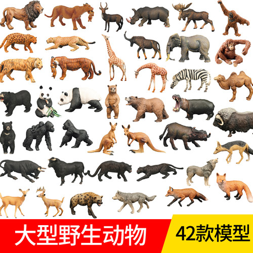仿真模型玩具农场狮子野生动物
