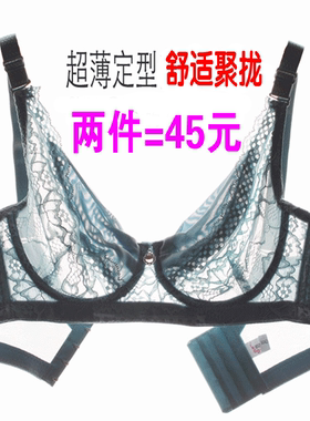 加肥加大码文胸超薄款全罩杯200斤胖mm无海绵聚拢透气性感内衣85C