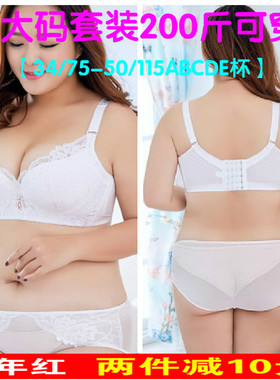 加肥加大码文胸胖mm聚拢200斤收副乳全罩杯大红色性感内衣套装女D