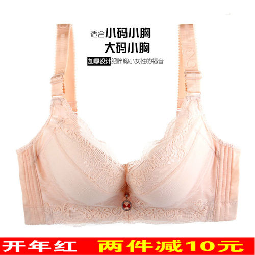 加肥加大码文胸胖mm聚拢上托内衣