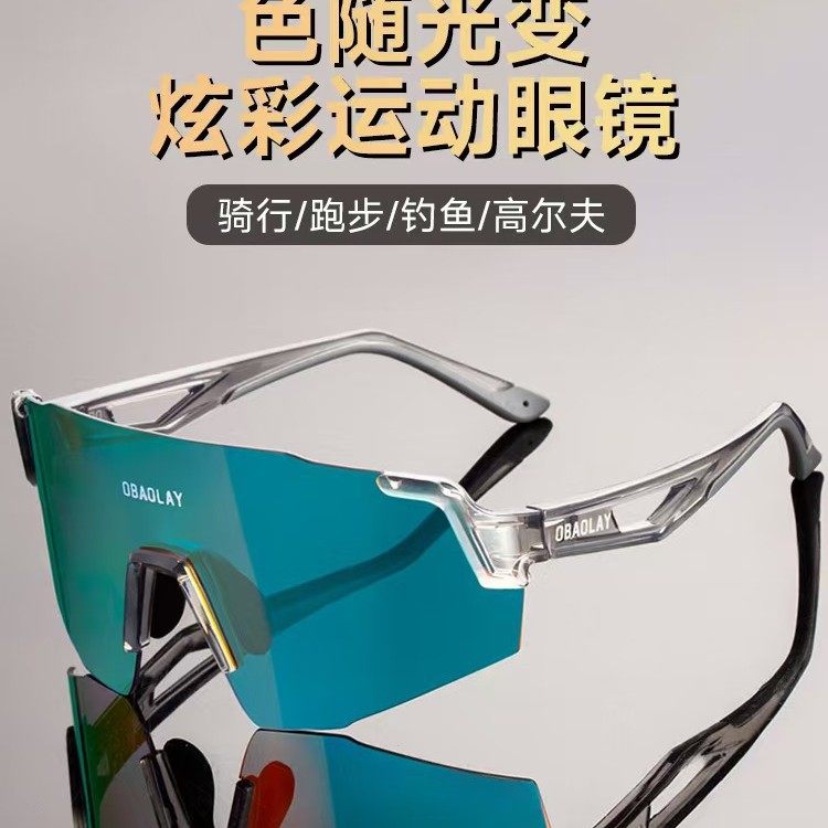 炫彩变色骑行眼镜跑步徒步防风山地自行车护目近视运动眼镜护眼套,自行车/骑行装备/零配件,骑行眼镜/风镜,淘宝优惠券,粉丝福利购,淘宝优惠卷