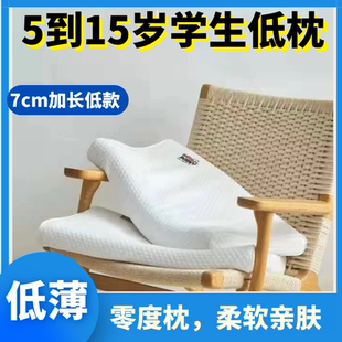 宾格专柜bemco零度枕A058学生成人低枕亲肤柔软零压亲水绵 包邮