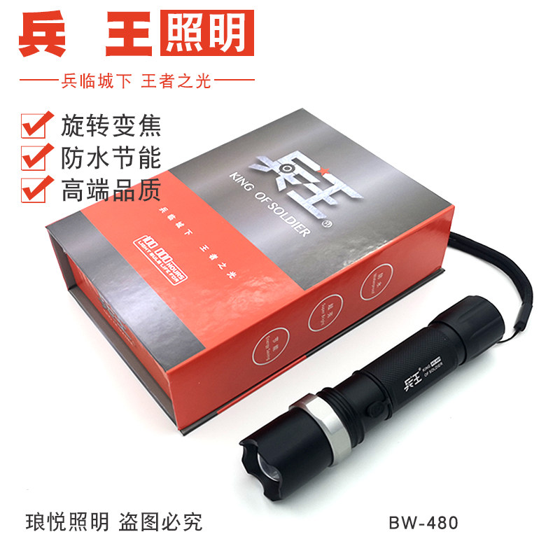 Wang Bing 480 Flashlight Strong light Long shot rotate Zoom Astigmatism outdoors household Portable multi-function waterproof Flashlightin the Outdoor/Mountaineer/Camping/Travel Goods , Outdoor Lighting , Flashlight  category - from Buy2taobao.com to provide professional Taobao agent buy service