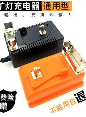 煤矿灯充电器通用型锂电镍氢井下灯专用KL4LMKL5LM防爆头灯充电式