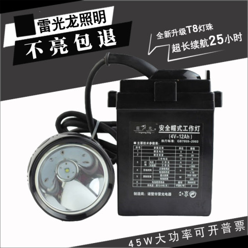 安全帽矿灯强光井下煤矿工作头灯