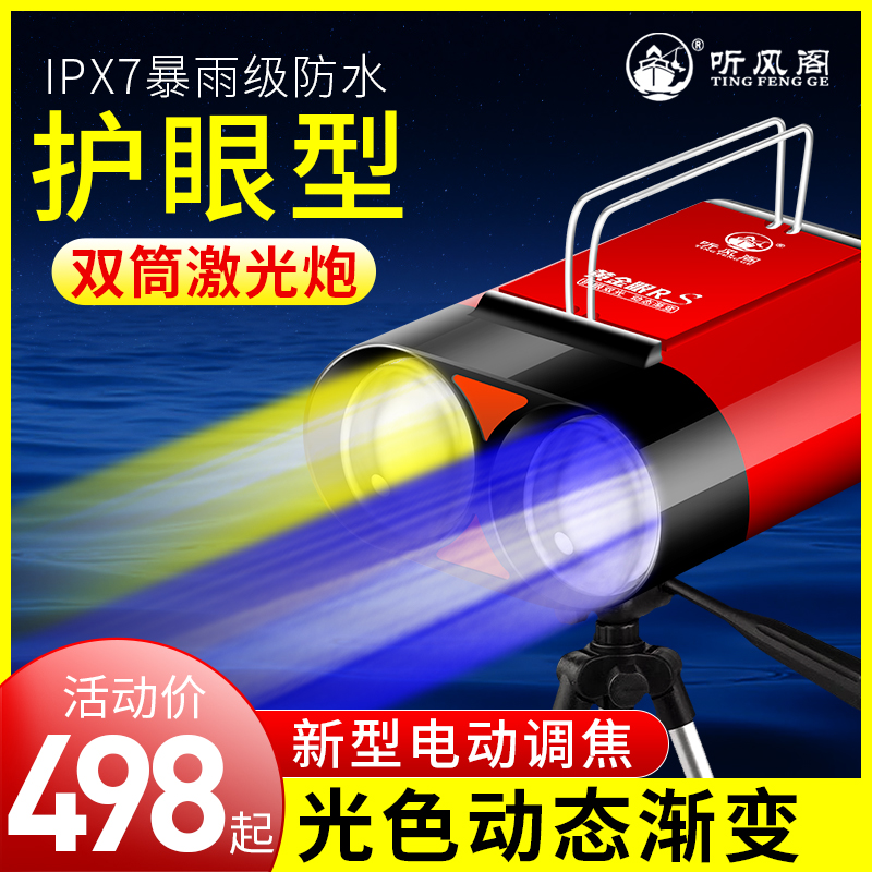 听风阁黄金眼夜钓灯大功率氙气灯