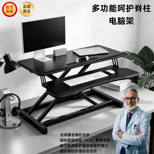 站立式升降电脑架小型笔记本支架笔记本悬空架电脑增高架置物架