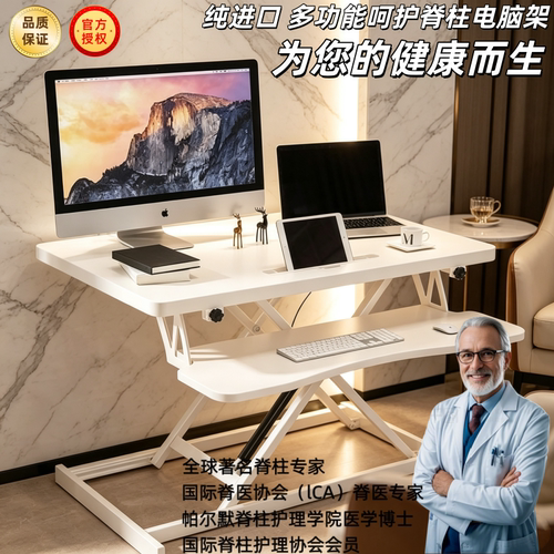电脑增高架站着办公可折叠站立式电脑桌电脑站着办公办公室站立桌