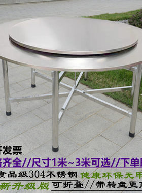 加厚304不锈钢转盘圆桌员工食堂家用商用桌面可折叠大圆台饭餐桌