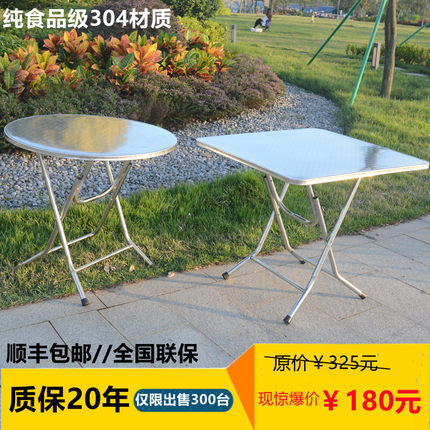 304不锈钢连体折叠圆桌吃饭桌子小方桌餐桌家用桌子正方形圆形桌