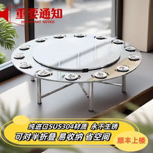不锈钢桌椅折叠圆桌带电磁炉圆桌面加转盘家用圆餐桌桌腿10人12人