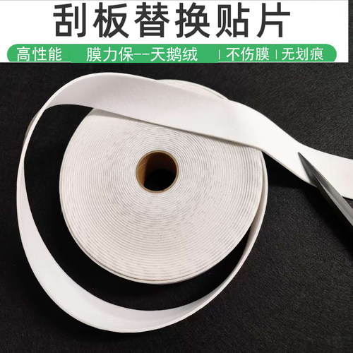 整卷性价比高刮板细腻顺滑不伤膜