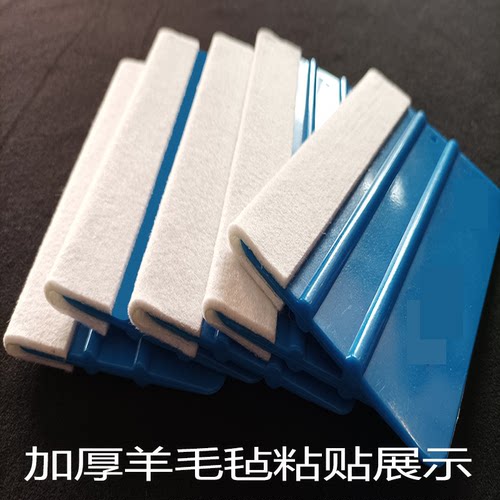 膜力保四方刮板加厚耐磨绒毛超细