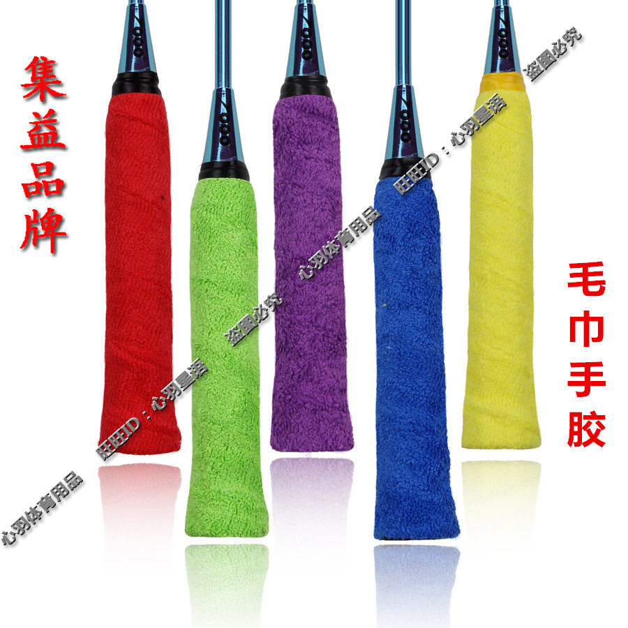 集益毛巾胶棉质双层厚款毛巾手胶羽毛球网球拍吸汗带防滑薄厚适中