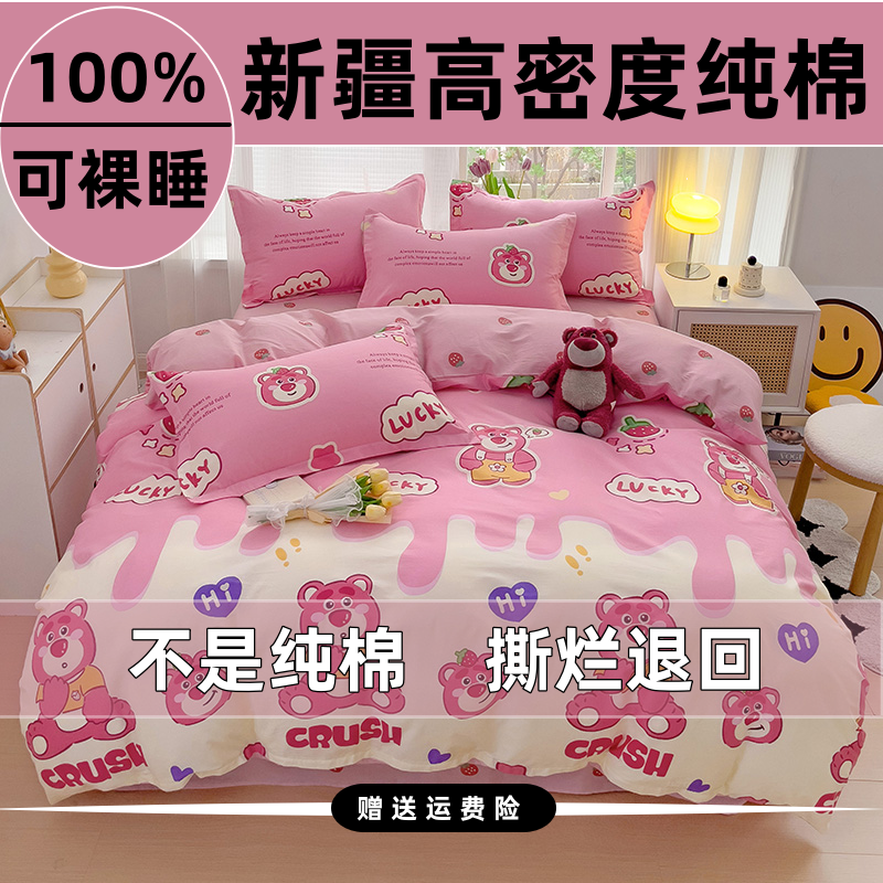 全棉纯棉被罩100%单件