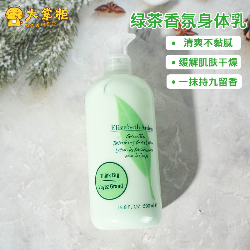 雅顿绿茶身体乳瓶装测评(雅顿绿茶身体乳罐装和瓶装的香味)