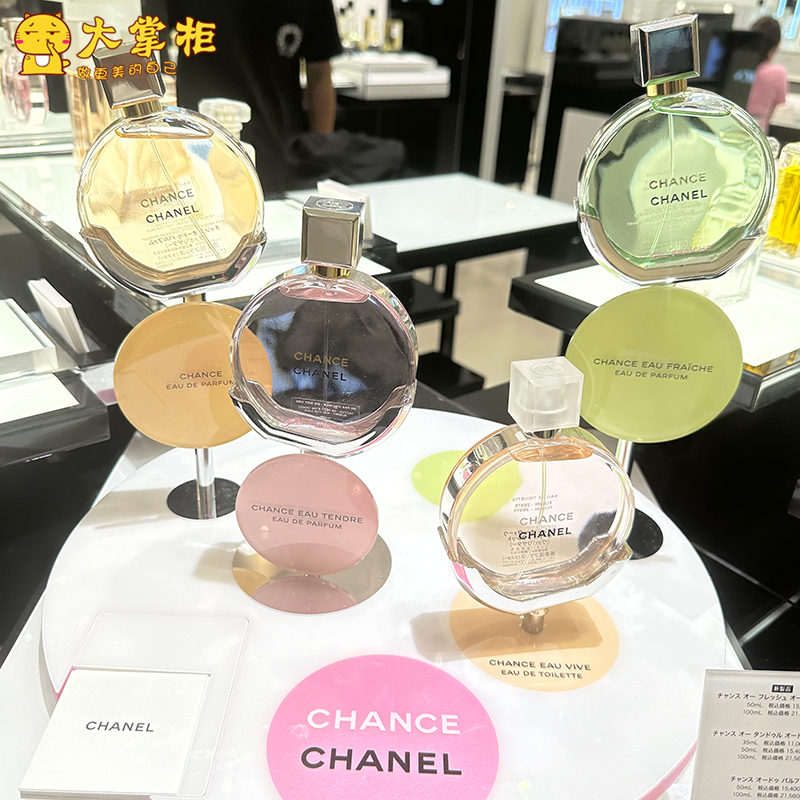 CHANEL香奈儿粉色邂逅柔情黄色机遇绿色橙色花香女士香水50/100ml