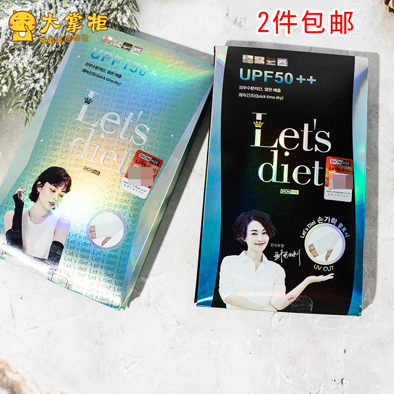 2件包邮！韩国let's diet冰袖防晒户外骑行运动防紫外线冰丝套袖