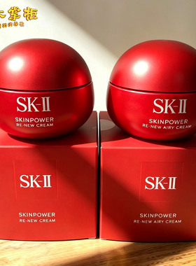 新版!SK-II/sk2致臻赋能焕采精华霜大红瓶面霜保湿清爽版80g15g