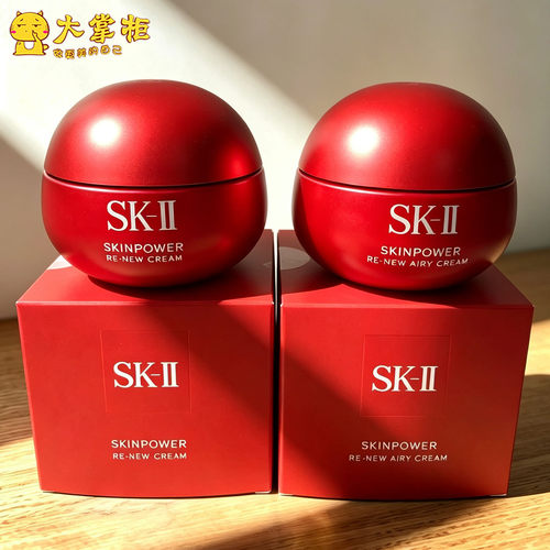 新版!SK-II/sk2致臻赋能焕采精华霜大红瓶面霜保湿清爽版80g15g