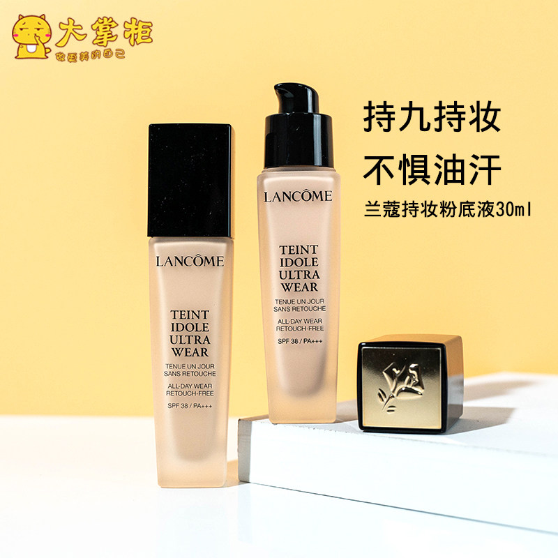 lancome兰蔻奇迹持妆粉底液30ml油皮清透控油遮瑕po-01/po-02/b01
