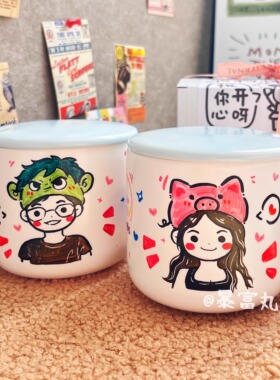 手绘定制专属可爱纪念日生日新婚礼物diy情侣图案陶瓷对杯马克杯