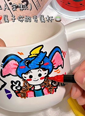 可定制手绘卡通人像 结婚情侣生日礼物公司周年diy陶瓷定制马克杯