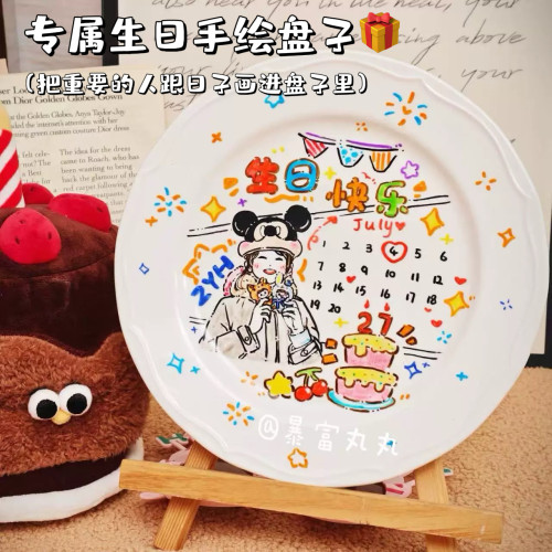 原创手绘定制专属生日纪念盘礼物