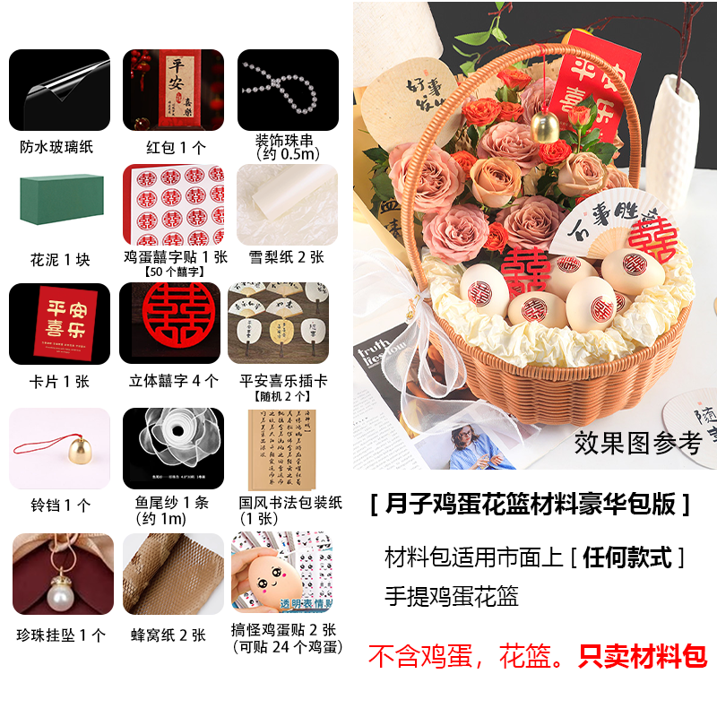 花艺匠鲜花鸡蛋材料包