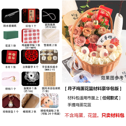 花艺匠鲜花鸡蛋材料包